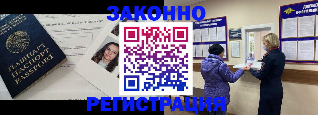 временная регистрация купить в Кондрово