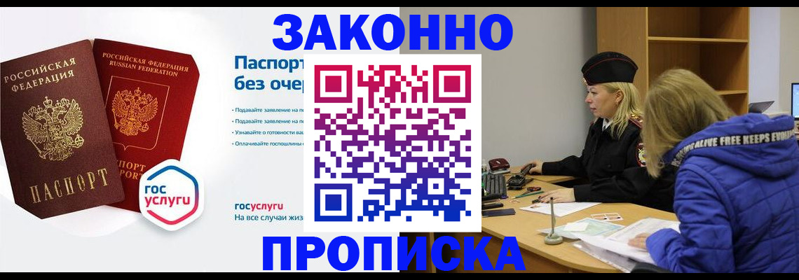 временная регистрация для школы в Кондрово