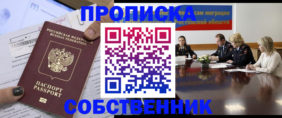 временная регистрация законно в Кондрово
