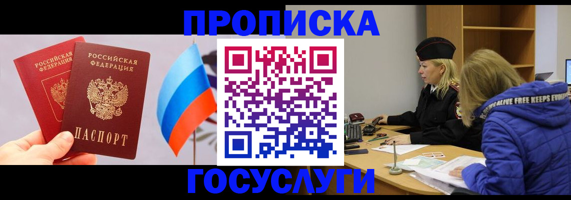 временная регистрация госуслуги в Кондрово