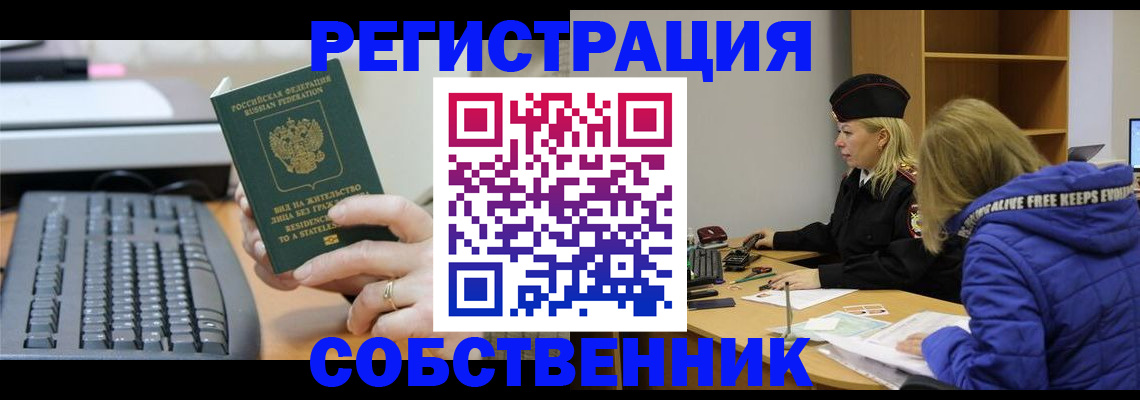 прописка в Кондрово