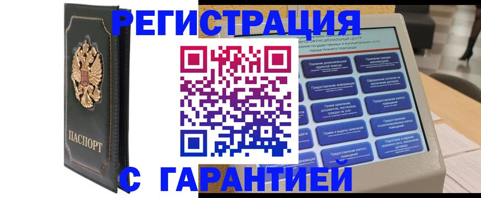 временная регистрация надежно в Кондрово