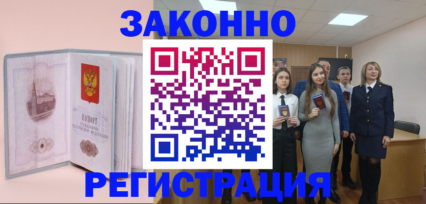 прописка для кредита в Кондрово