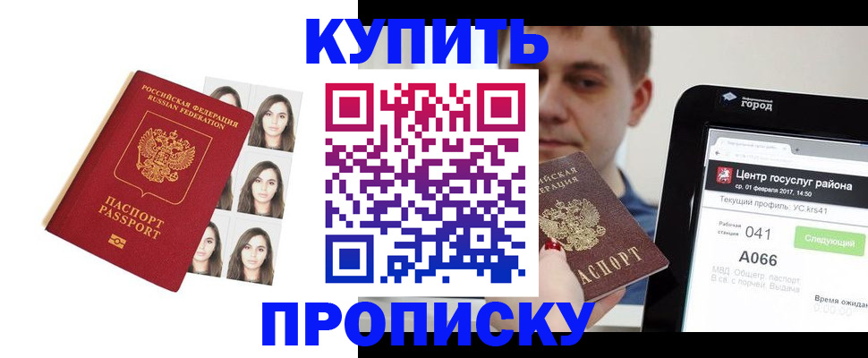 прописка иностранных граждан в Кондрово