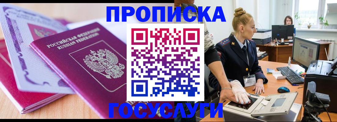 где прописаться в Кондрово