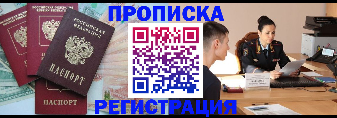 временная регистрация в квартире в Кондрово