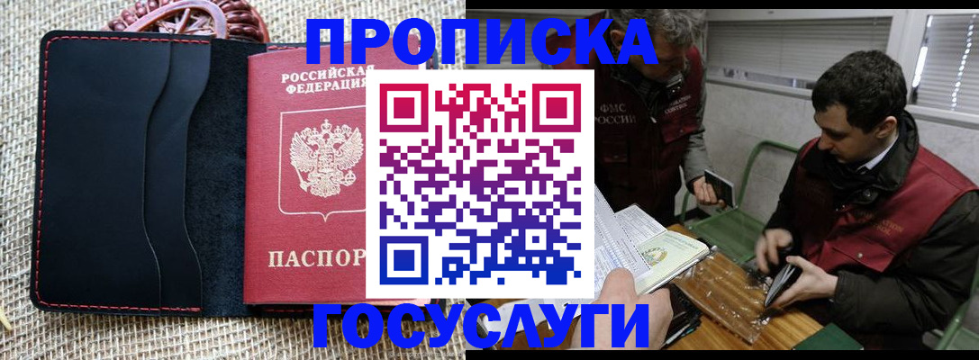 прописка для кредита в Кондрово