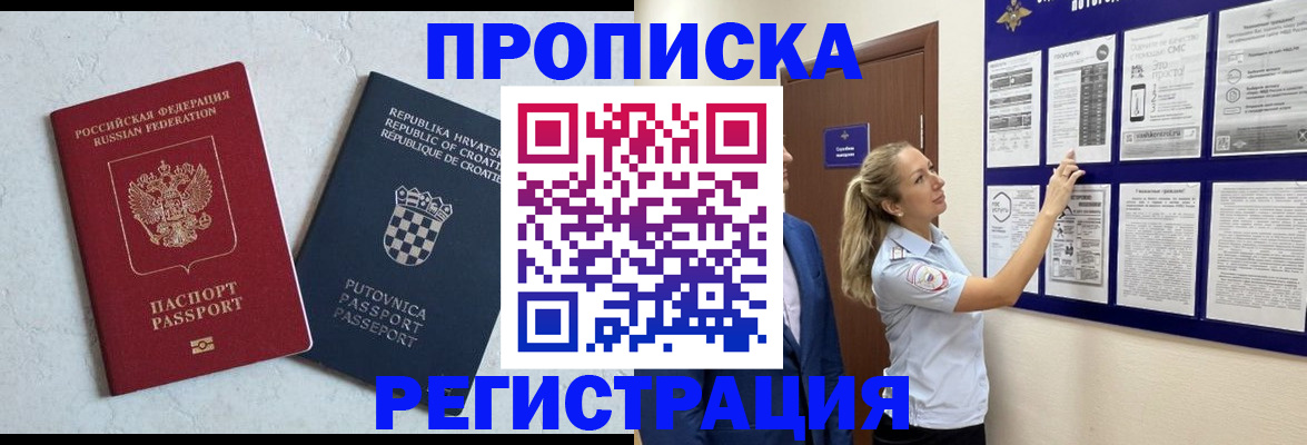 временная регистрация в Кондрово